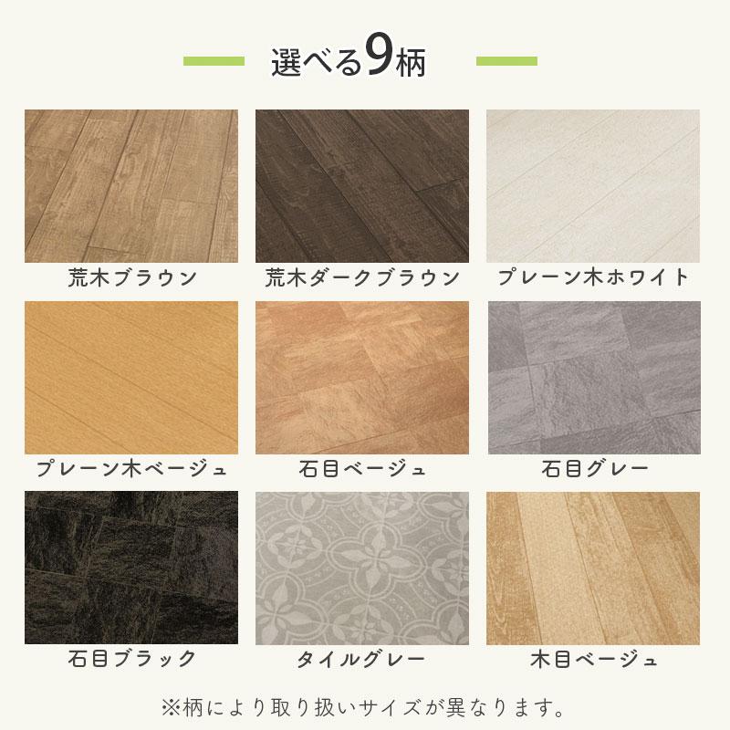 明和グラビア ベランダ 玄関 模様替えマット リメイクシート