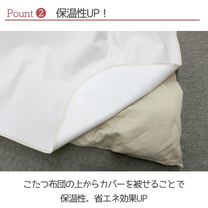 明和グラビア こたつ布団カバー 長方形 正方形 こたつ上掛け 防水