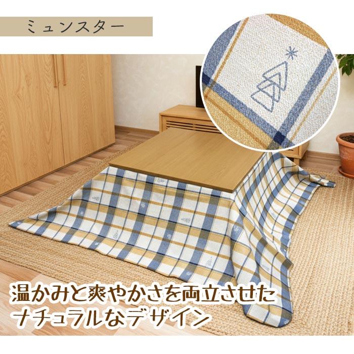 明和グラビア こたつ布団カバー 長方形 正方形 こたつ上掛け 防水