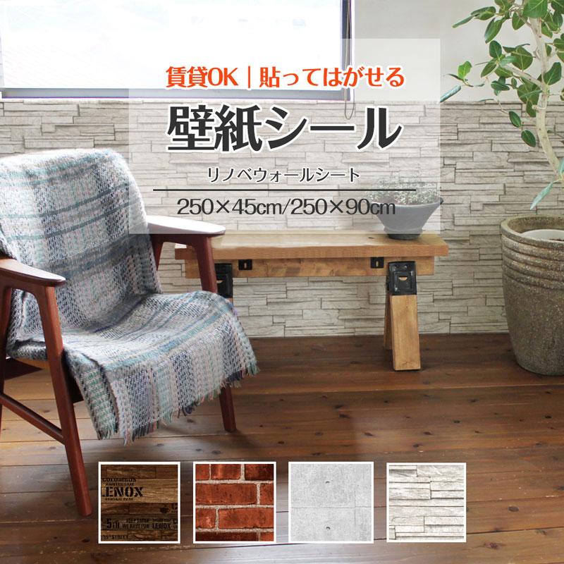 貼ってはがせる リノベーションシート アクセント壁紙 シール すぐ貼れる お手入れ簡単 Diy 石目 賃貸 トイレ 250cm幅 90cm Was 日本製 明和グラビア 通販 Yahoo ショッピング