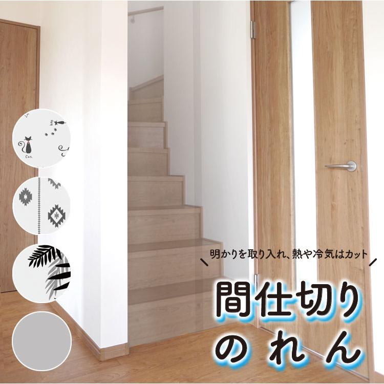 明和グラビア 間仕切り のれん 透明間仕切り 間仕切りカーテン