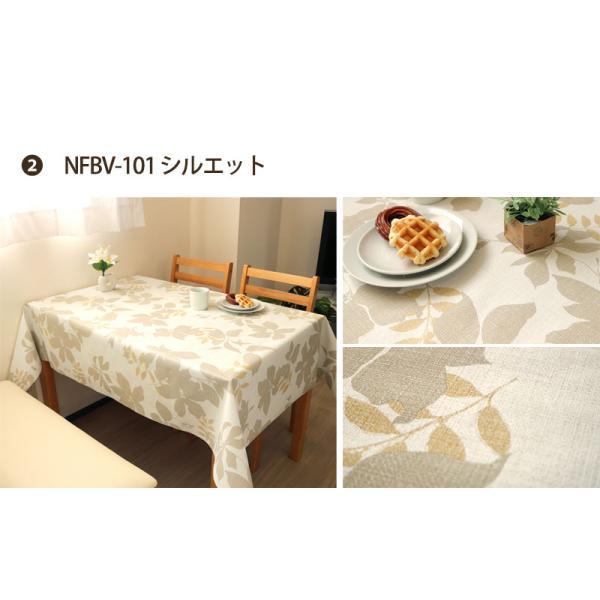 明和グラビア 切り売り テーブルクロス ビニール 撥水 NFBV 120cm幅