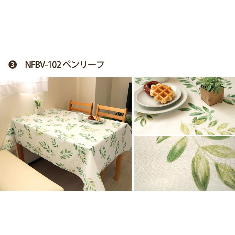明和グラビア 切り売り テーブルクロス ビニール 撥水 NFBV 120cm幅