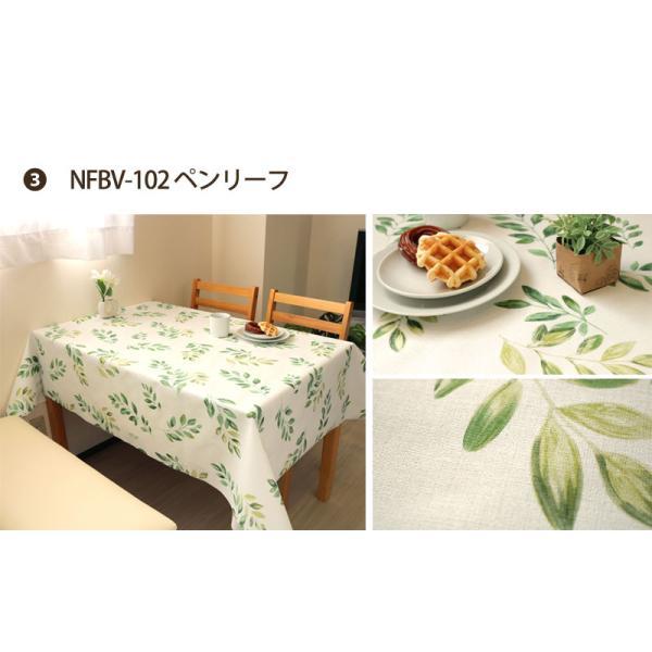 明和グラビア 切り売り テーブルクロス ビニール 撥水 NFBV 120cm幅