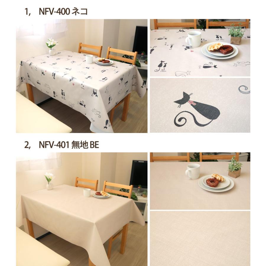 明和グラビア 切り売り テーブルクロス ビニール 撥水 NFV 120cm幅