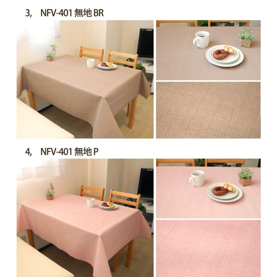 明和グラビア 切り売り テーブルクロス ビニール 撥水 NFV 120cm幅