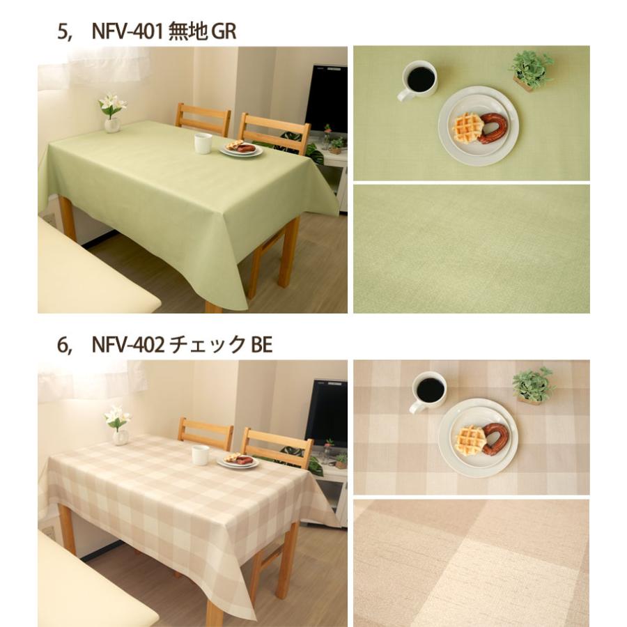 明和グラビア 切り売り テーブルクロス ビニール 撥水 NFV 120cm幅