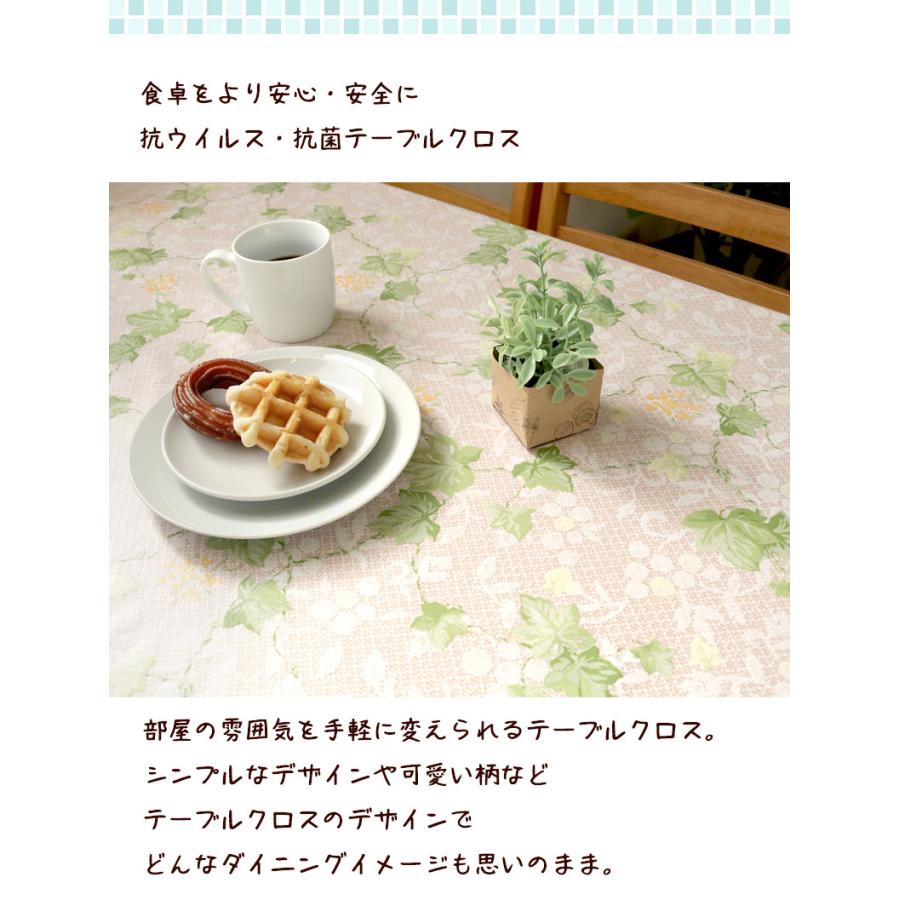 テーブルクロス クリストフル 未使用品 mpv_top.jpg