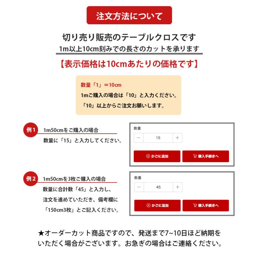 切り売り テーブルクロス ビニール MGTV 135cm幅 オーダーカット 家庭 