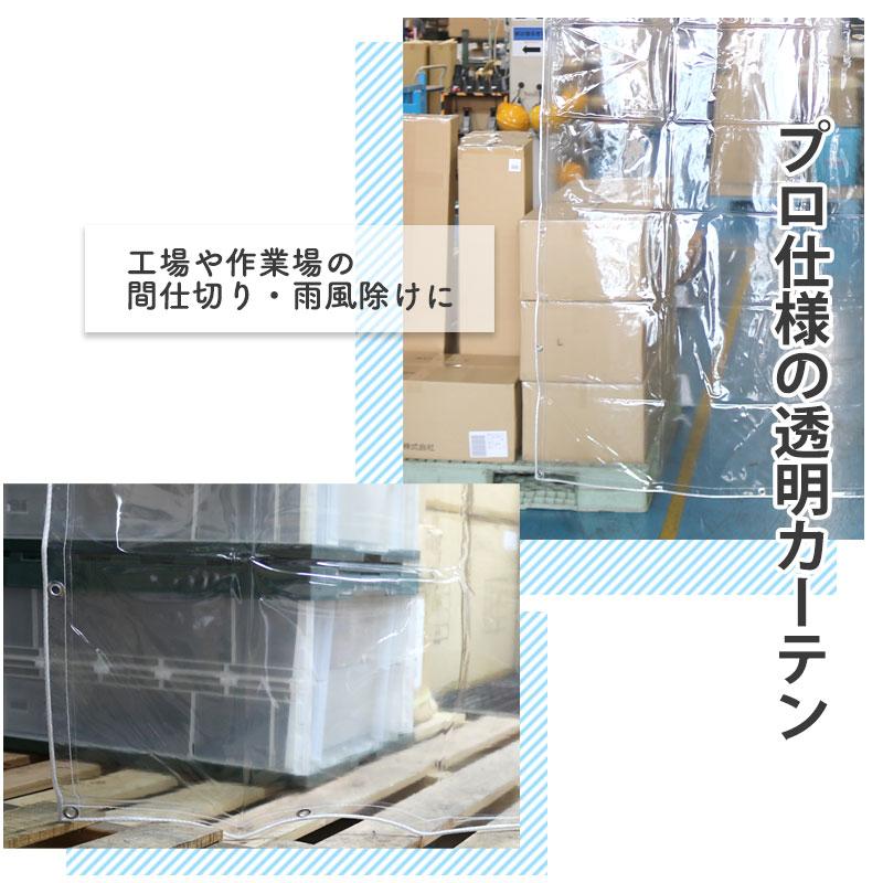 ビニールカーテン 屋外 透明 間仕切りシート 0.2mm厚 ビニールカバー ベランダ 雨よけ 日除け 洗濯物カバー UVカット 目隠し 保護シート 明和グラビア MST