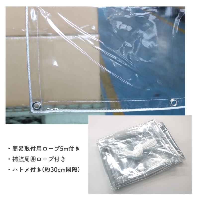 ビニールカーテン 屋外 透明 間仕切りシート 0.2mm厚 ビニールカバー ベランダ 雨よけ 日除け 洗濯物カバー UVカット 目隠し 保護シート 明和グラビア MST