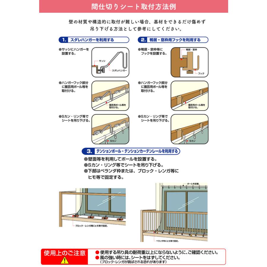 ビニールカーテン 屋外 透明 間仕切りシート 0.2mm厚 ビニールカバー ベランダ 雨よけ 日除け 洗濯物カバー UVカット 目隠し 保護シート 明和グラビア MST