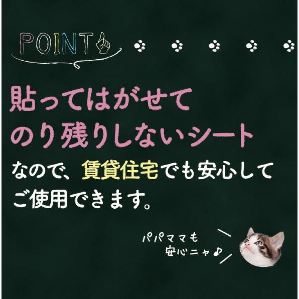 ペット爪とぎ防止　壁保護シート4本セット　明和グラビア　WAT-400 明和グラビア 猫 壁紙保護シート はがせる 爪とぎ防止 壁紙