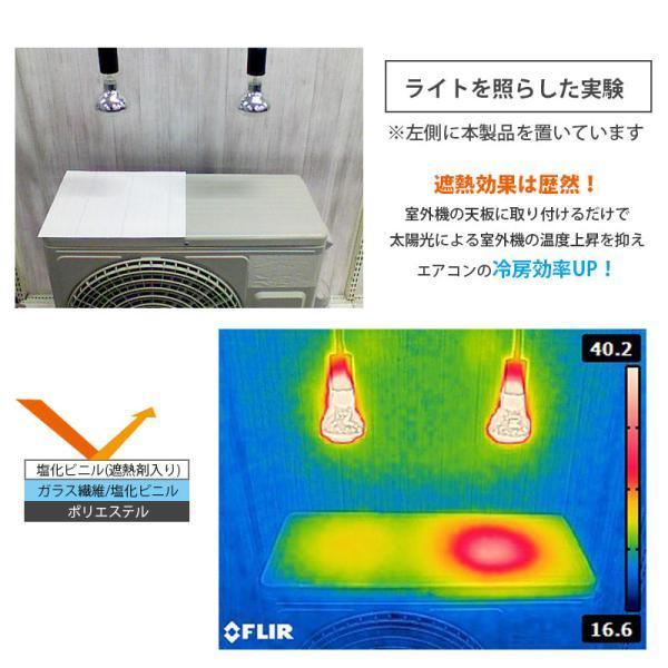 明和グラビア 室外機カバー 遮熱シート 室外機シート 日よけ エアコン 