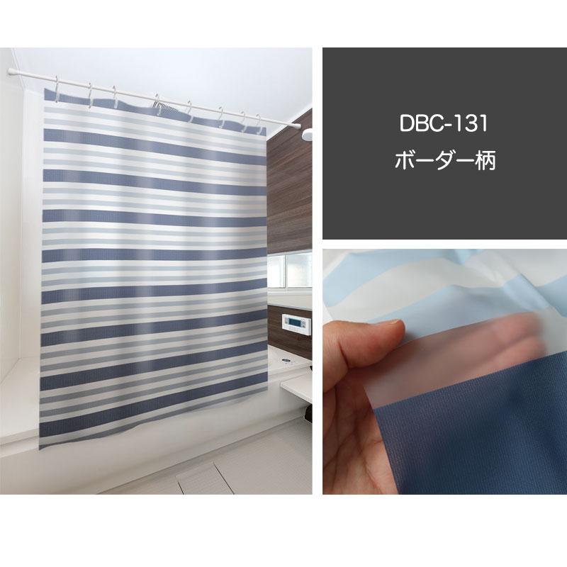 明和グラビア バスカーテン S字フック付き 130cm幅×178cm丈 おしゃれ