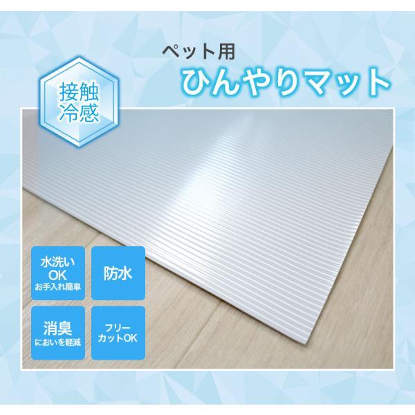 明和グラビア ペットマット ひんやり 冷感 防水 ひんやりマット 60