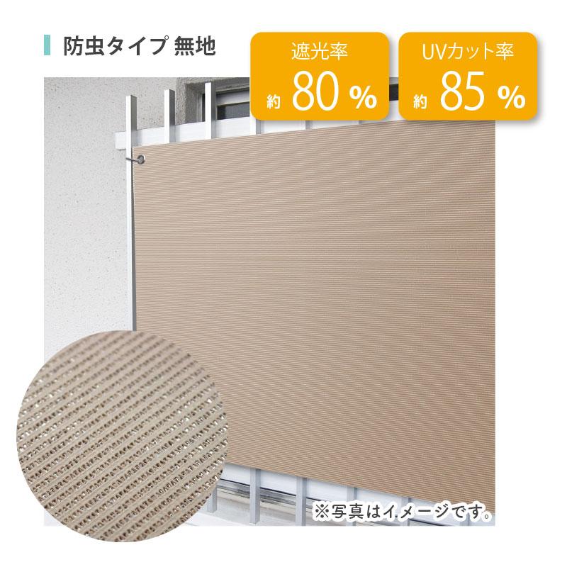 明和グラビア マンション 廊下側 窓 日除け 風通し 目隠しシート