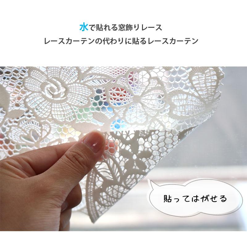 明和グラビア 貼る レースカーテン 窓ガラス フィルム 目隠し シート