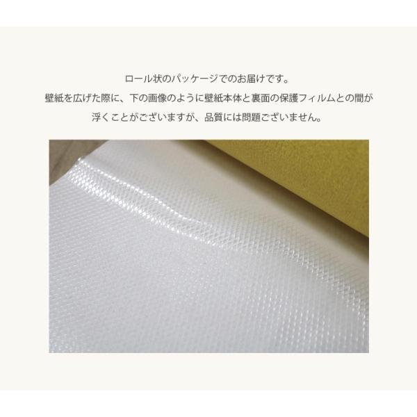 明和グラビア 壁紙 上から貼れる 壁紙シール はがせる壁紙 90cm×250cm