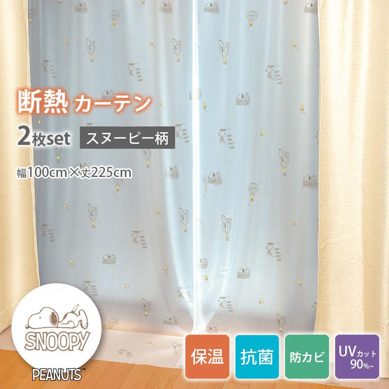 明和グラビア 断熱カーテンライナー ビニールカーテン 100×225cm 2枚組