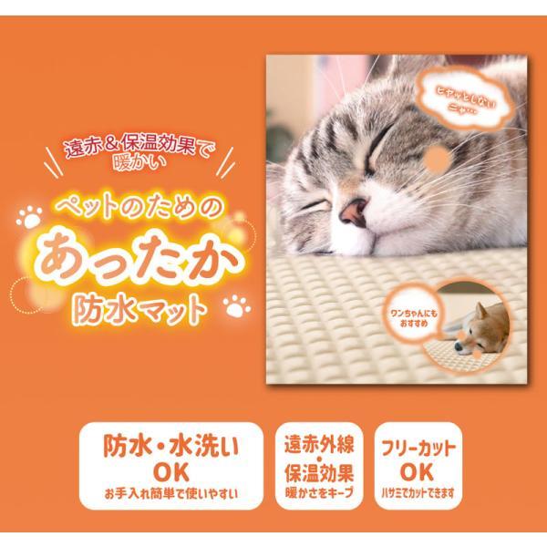 明和グラビア ペット用 あったかマット 遠赤外線 保温 ペットマット