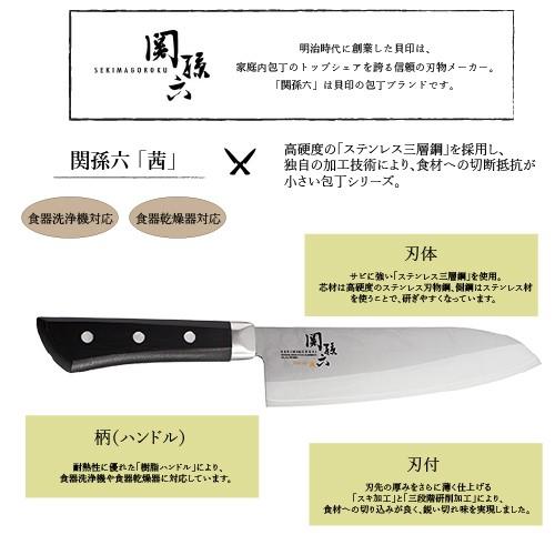 人気絶頂 関孫六 茜 包丁3点セット 貝印 ギフト対応 日本製 Kwsrbd Com