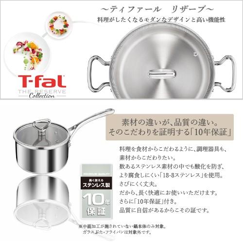T Fal ティファール T Fal リザーブ ソースパン16cm 選べる特典 E48422 アップデート Is 010 0210 19 アップデート 通販 Yahoo ショッピング