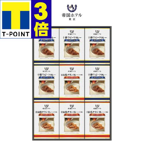 あすつく 帝国ホテル 十勝牛 日向鶏カレーセット Trc 50 Is 066 0501 19 2 アップデート 通販 Yahoo ショッピング