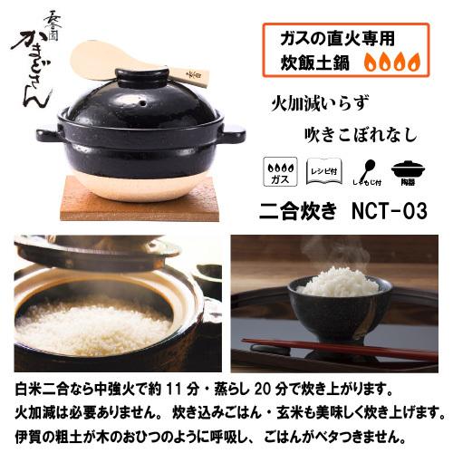 希少 あすつく かまどさん 二合炊き 長谷園 Nct 03 土鍋 和食器 ギフトセット お祝い 内祝い お返し 長谷製陶 新しい到着 Zoetalentsolutions Com
