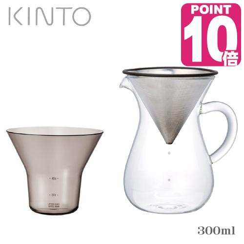 ポイント10倍 Kinto コーヒーカラフェセット 300ml 276 Kinto Slow Coffee 包装無料 キントー コーヒー 新築祝 結婚祝 プレゼント Coffe Scs 02 Cc アップデート 通販 Yahoo ショッピング