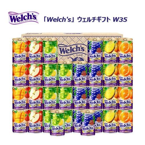 【後払い手数料無料】 《あすつく》Welch's ウェルチ ギフト ジュース 100% 詰め合わせ W35 セール商品 アップデート 送料無料 出産内祝い ドリンク 結婚内祝い 内祝 お返し