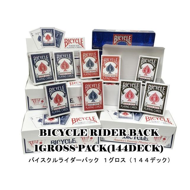 トランプ バイスクルライダーバック １グロス（144デッキ）