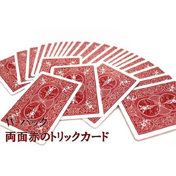 トランプ バイスクル(BICYCLE) ダブルバック 赤/赤 手品 ギミック
