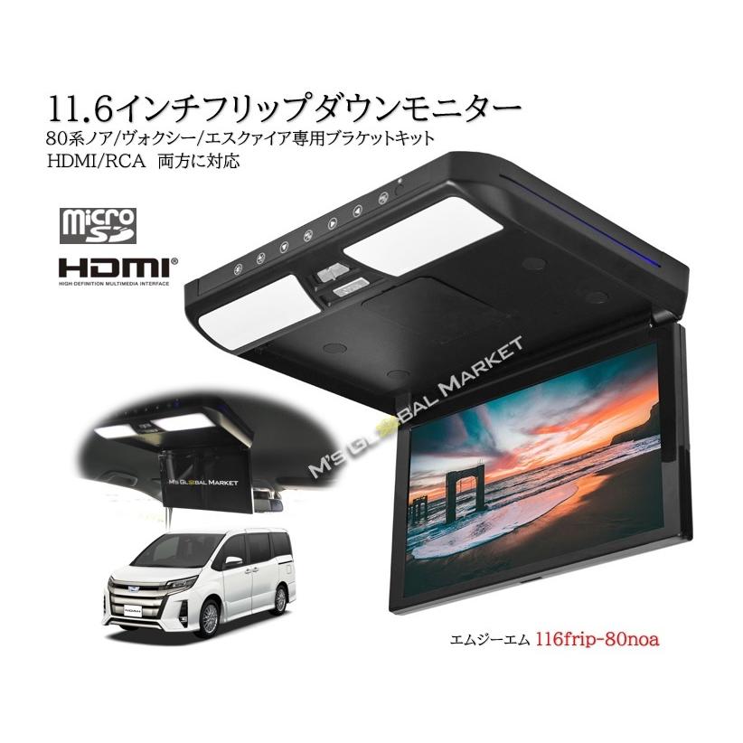 M's Global Market（エムズ グローバル マーケット） フリップダウン