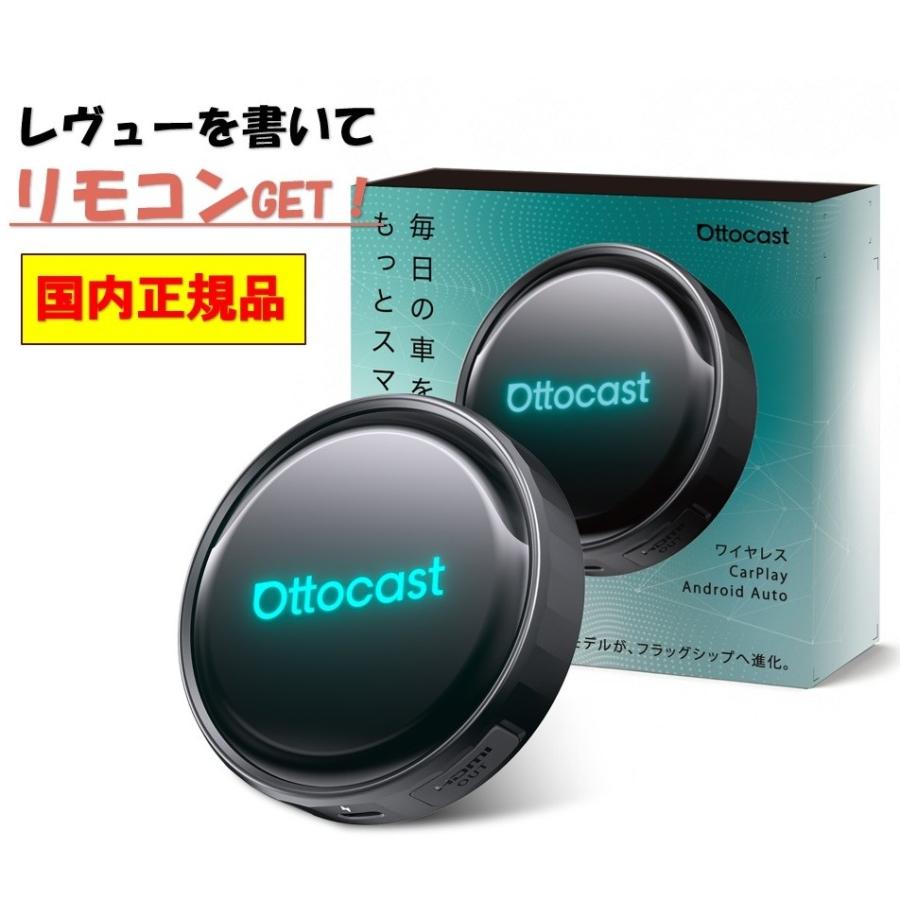 ottocast 【日本国内正規品】Ottocast P3 Pro オットキャスト CarPlay