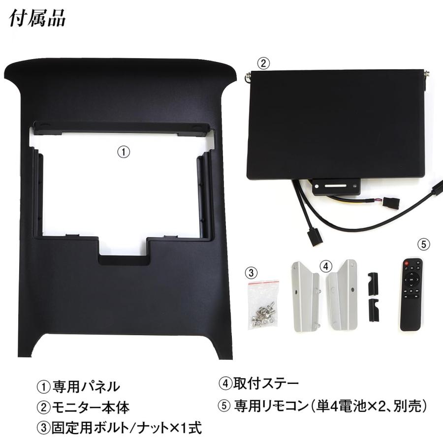 アルファード、ヴェルファイア用、純正後席モニターのフィッティング