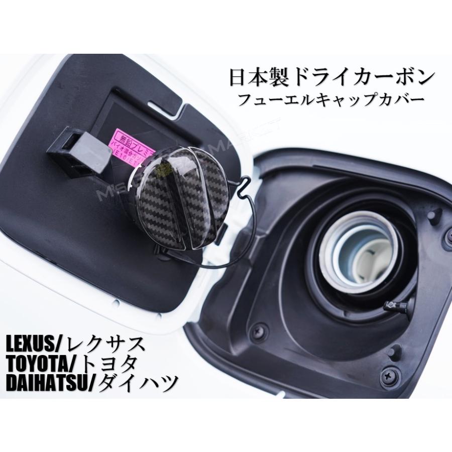 日本製カーボン フューエルキャップカバー レクサス トヨタ ダイハツ用 ドライカーボン カスタム エアロ CFRP M's Global Market（エムズ グローバル マーケット） 日本製カーボン