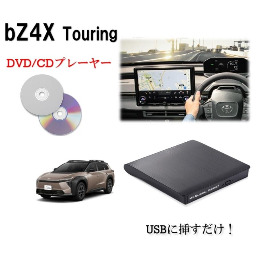 M's Global Market（エムズ グローバル マーケット） bZ4X Touring DVD