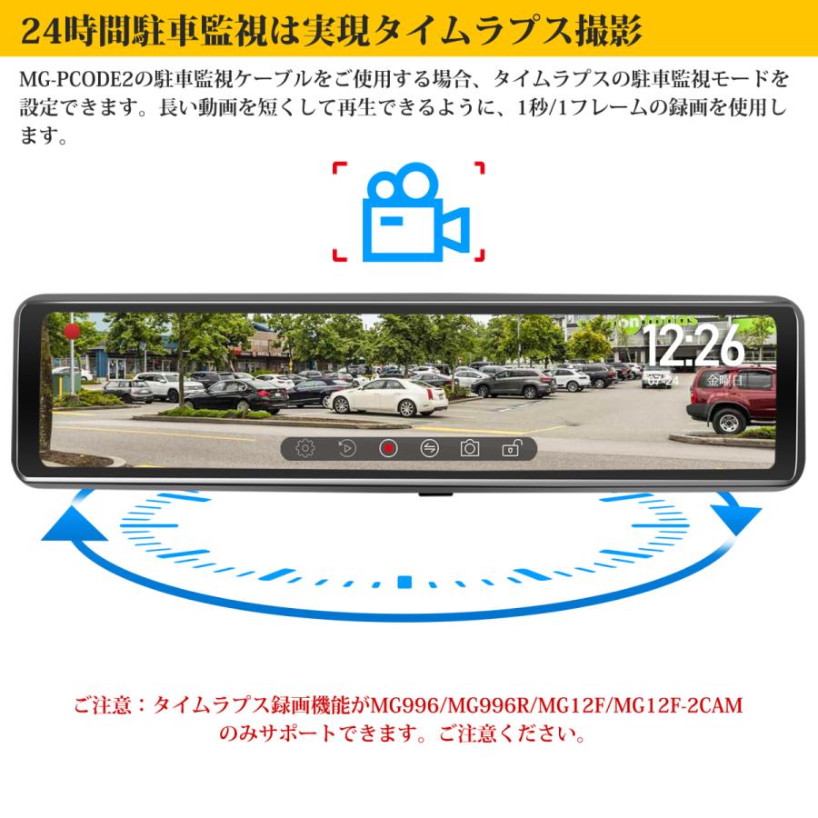 エムジーエム MG-Pcode2 MG12H/MG12H-2CAM/MG12F/MG12F-2CAM/MG12D-3CAM専用　駐車監視　電源直結コード　ドラレコ Mini USB 降圧ケーブル | M's Global Market | 03