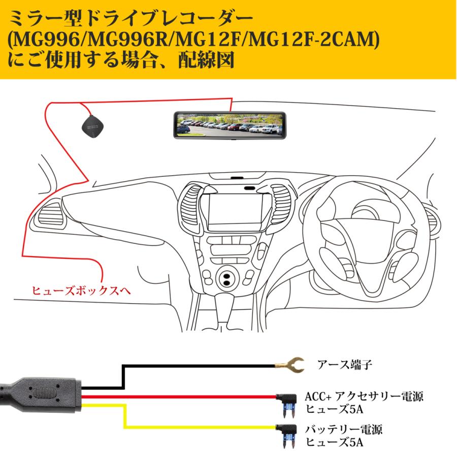 エムジーエム MG-Pcode2 MG12H/MG12H-2CAM/MG12F/MG12F-2CAM/MG12D-3CAM専用　駐車監視　電源直結コード　ドラレコ Mini USB 降圧ケーブル | M's Global Market | 04