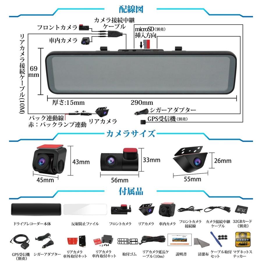 ３カメラ ドライブレコーダー フロント独立 12インチ  デジタルインナーミラー 同時録画 地デジノイズ対策済 駐車監視｜mgmarket｜09