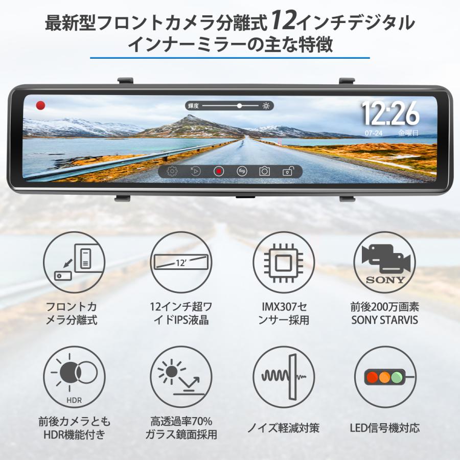 ドライブレコーダー 前後カメラ 12インチ デジタルインナーミラー フロントカメラ独立型 同時録画 地デジノイズ対策済 駐車監視 GPS :MG12F-2CAM:エムジーエム - 通販 - Yahoo!ショッピング ドライブレコーダー 前後カメラ 12インチ デジタルインナーミラー フロントカメラ独立型 同時録画 地デジノイズ対策済 駐車監視 GPS :MG12F-2CAM:エムジーエム - 通販 - Yahoo!ショッピング