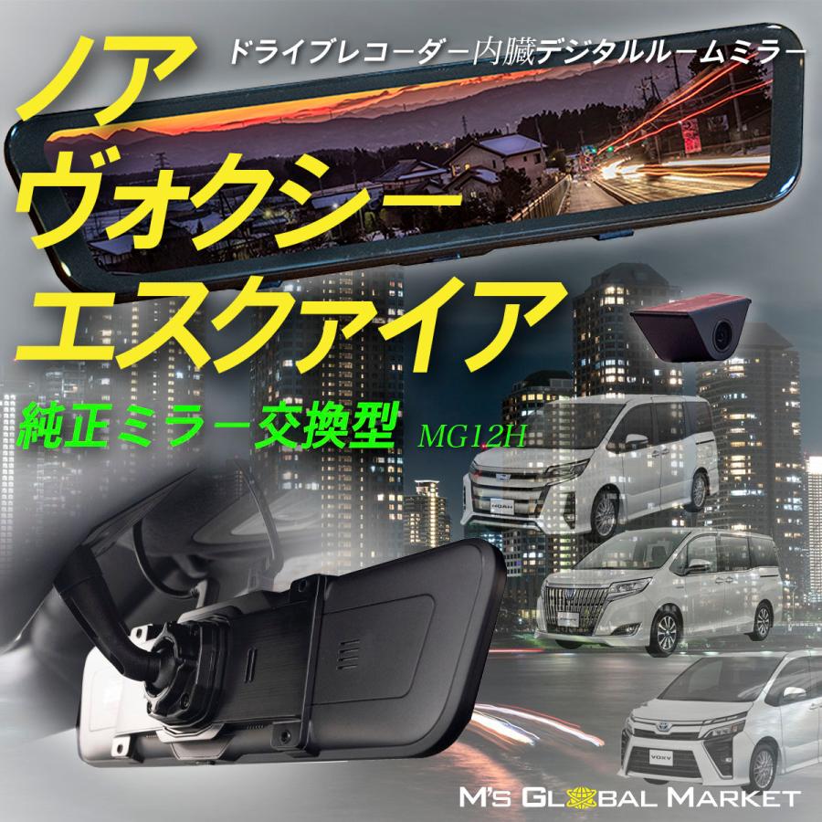 URVOLAX ミラー交換型　前後ドライブレコーダー 90ヴォクシー　ノア等 URVOLAX ミラー交換型前後ドライブレコーダー 90ヴォクシーノア等