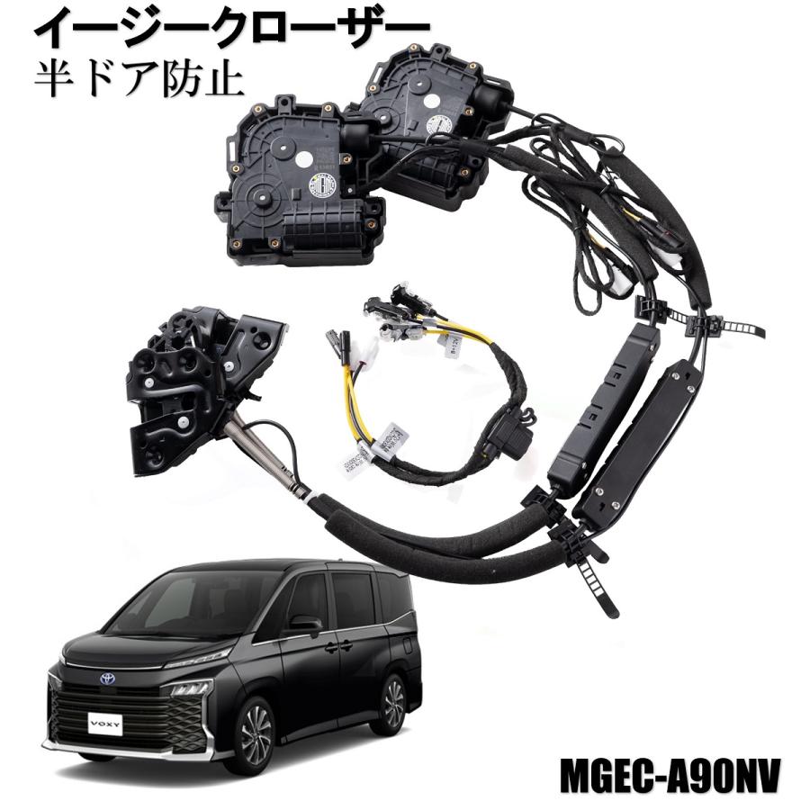 車 後付バックドアイージークローザー 80系前期対応 エスクワイア