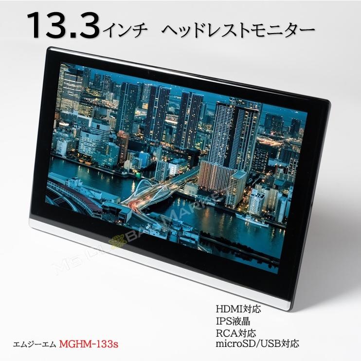 13.3インチ 1080P リアモニター 車載モニター 軽量 HDMI 薄型 13.3