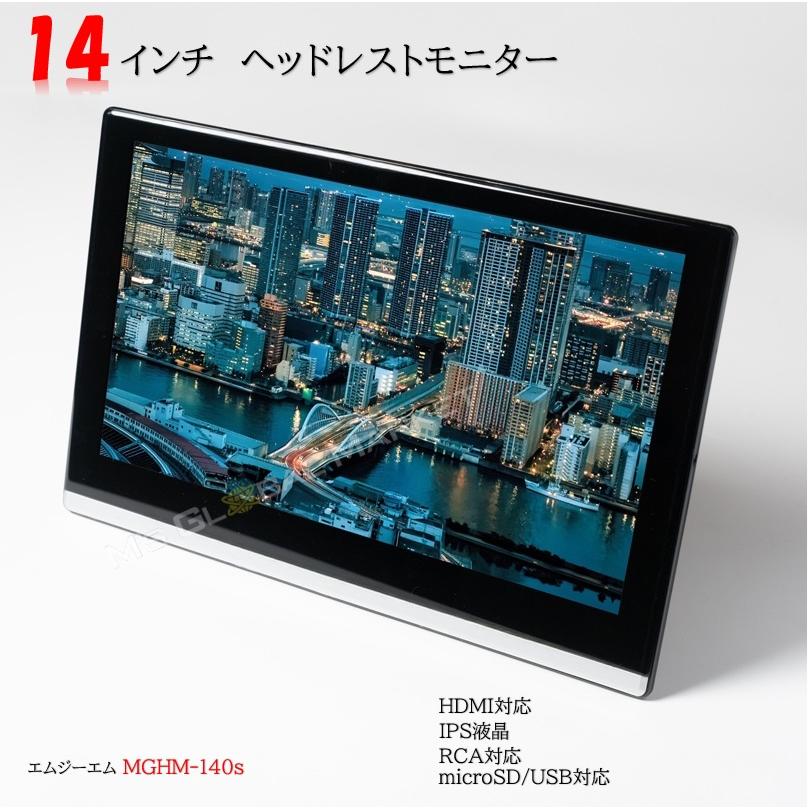 M's Global Market（エムズ グローバル マーケット） 大迫力14.0インチ