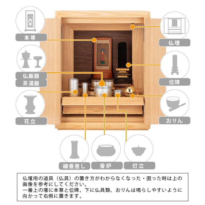 シンプル仏壇 プラン40 A仏壇 W67cm 選べる仏具セット : メモリアル