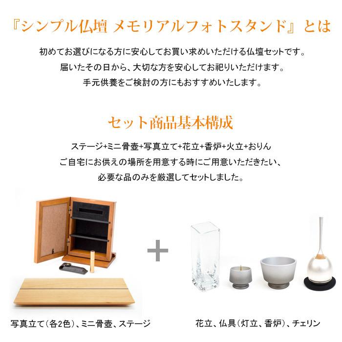 仏壇 コンパクト ミニ 仏壇セット おしゃれ シンプル仏壇 ウッド ボックスフレーム W41cm 仏具セット_5