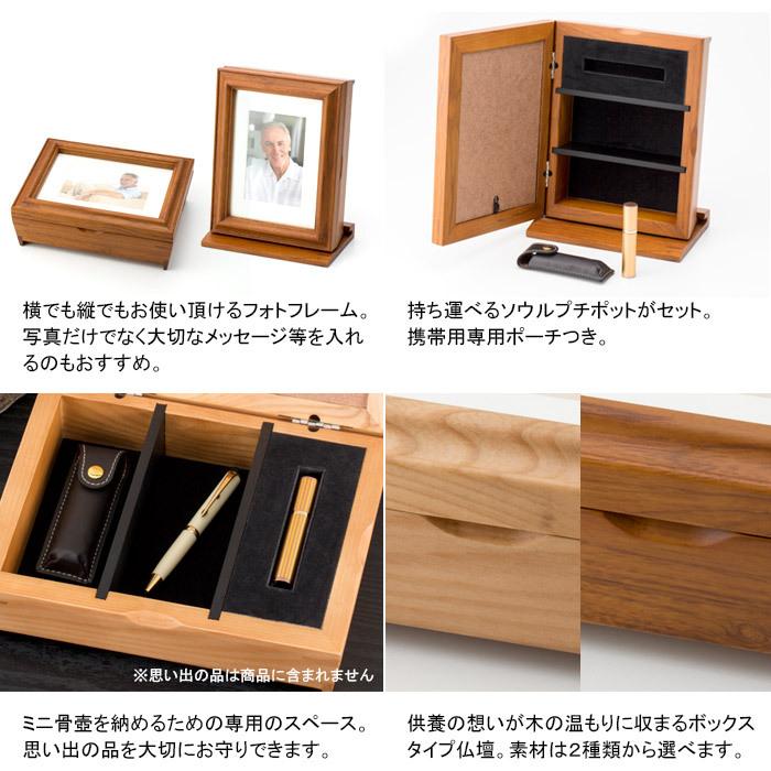 シンプル仏壇 ウッド ボックスフレーム W41cm 仏具セット : メモリアル