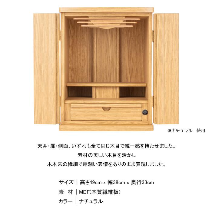 仏壇 コンパクト ミニ ミニ仏壇 モダン おしゃれ ナチュラル 仏壇 コンパクト ミニ ミニ仏壇 モダン おしゃれ ナチュラル